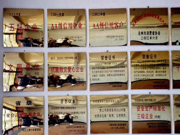 渤海電力榮譽墻