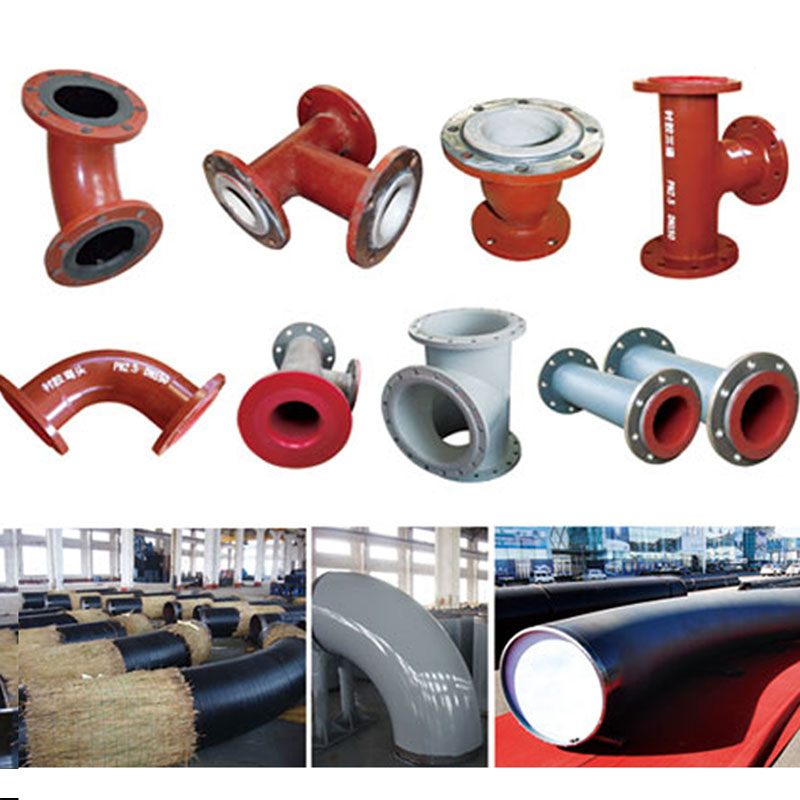 襯四氟、防腐管道、管件